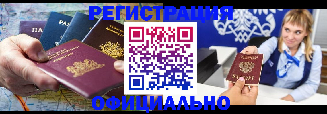 прописка в квартире в Бугульме